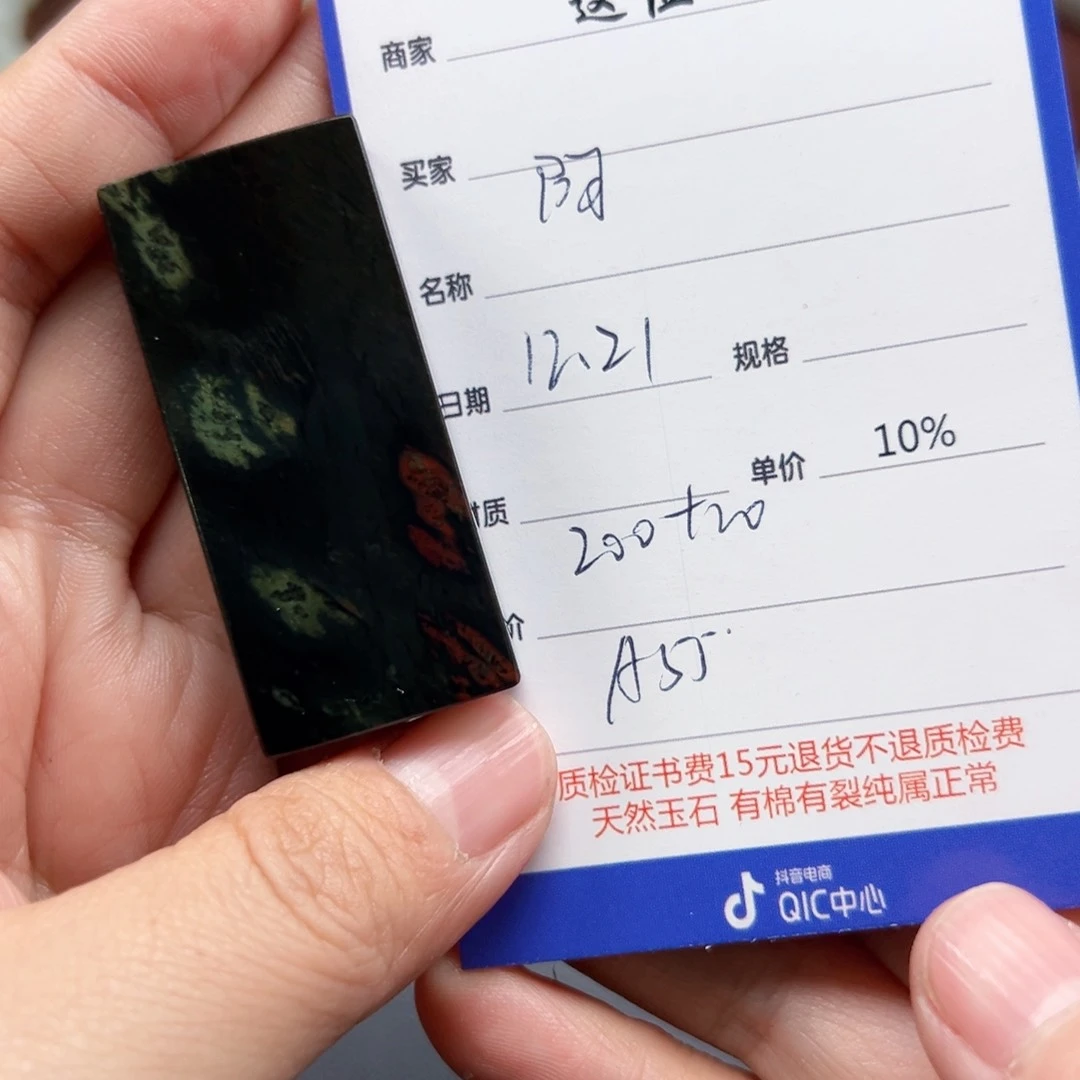 未镶嵌和田玉挂件阿*