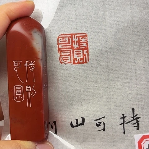 印石青田石篆刻作品