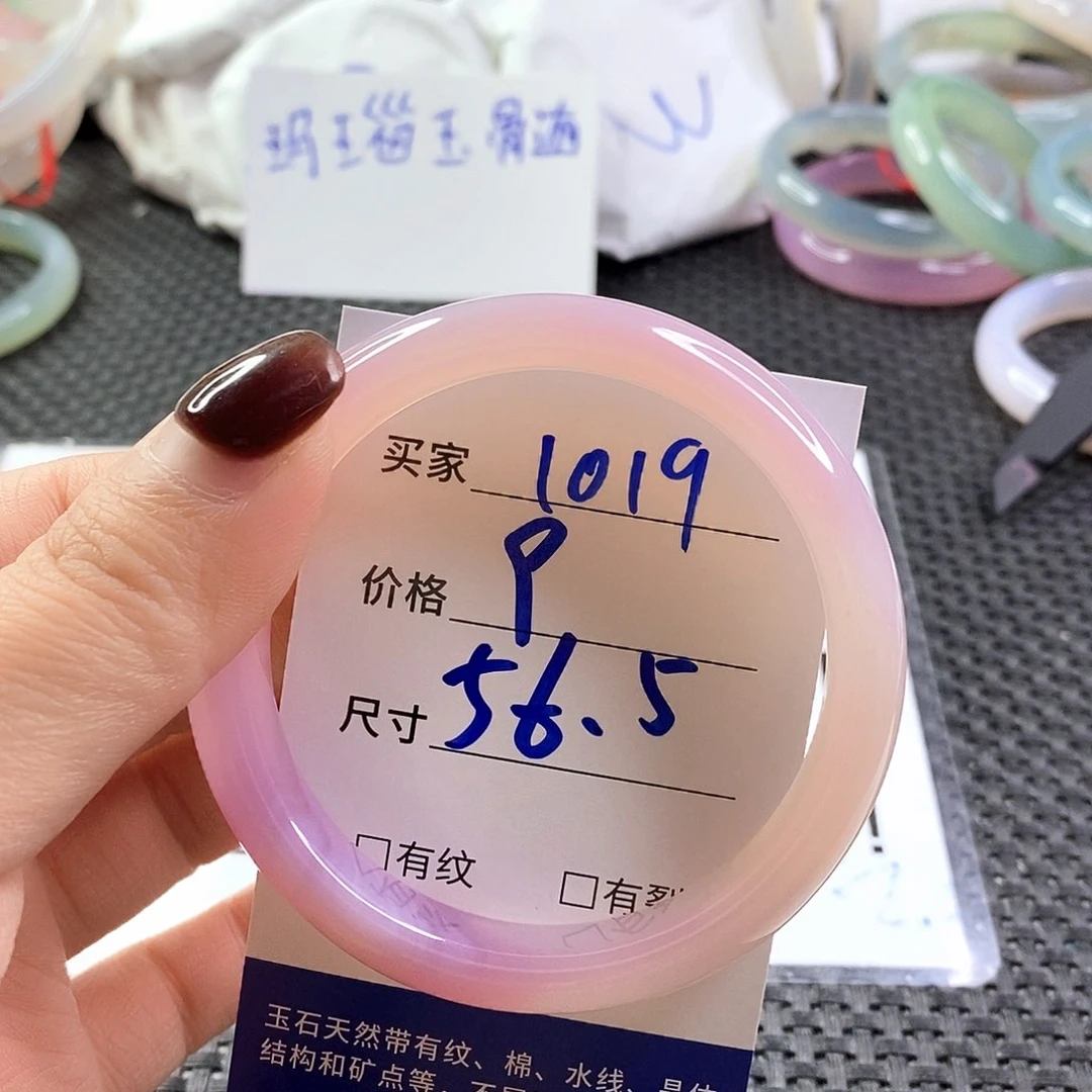 手镯玛瑙/玉髓未镶嵌1019