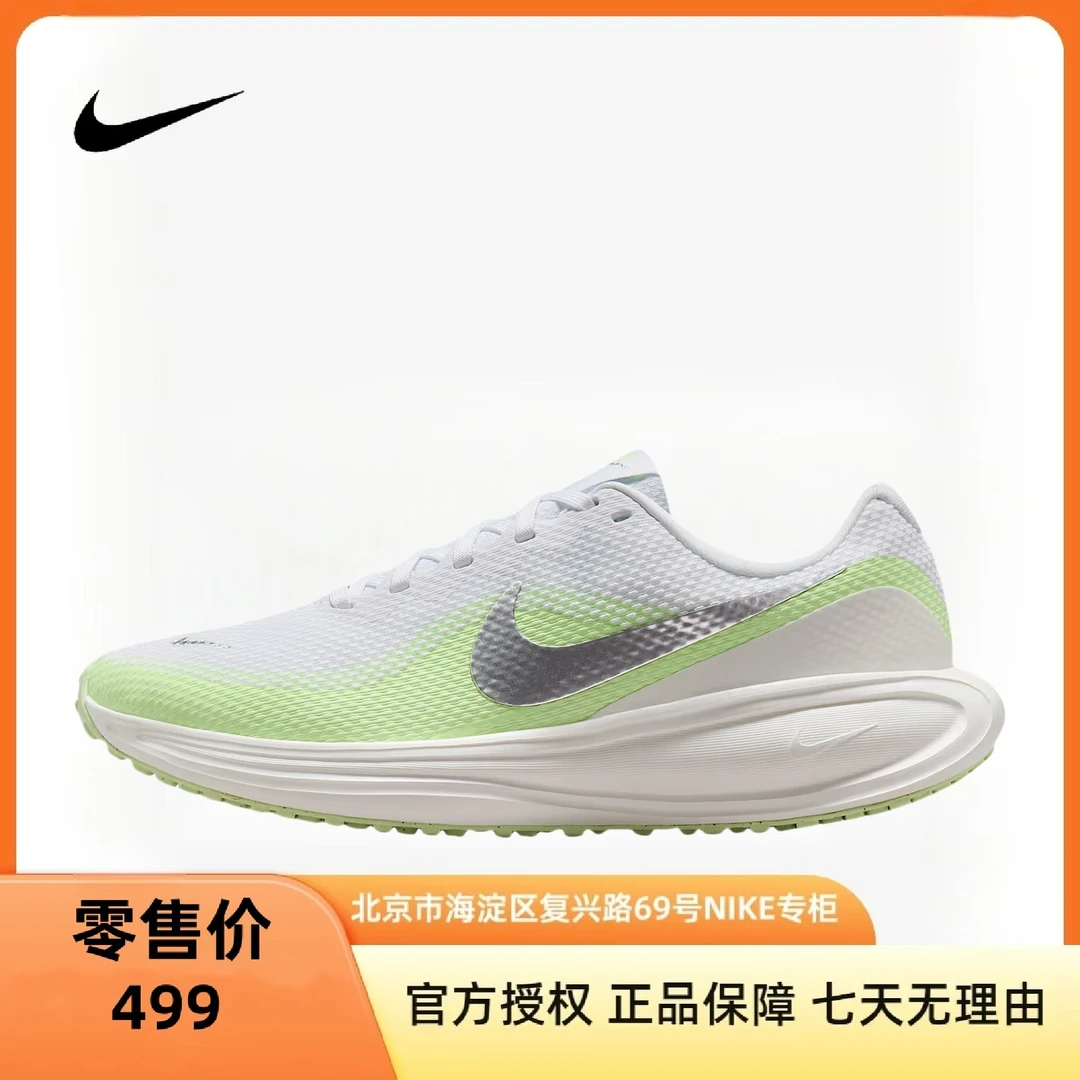 NIKE耐克【京】女鞋REVOLUTION 8运动鞋跑步鞋HJ8485-100