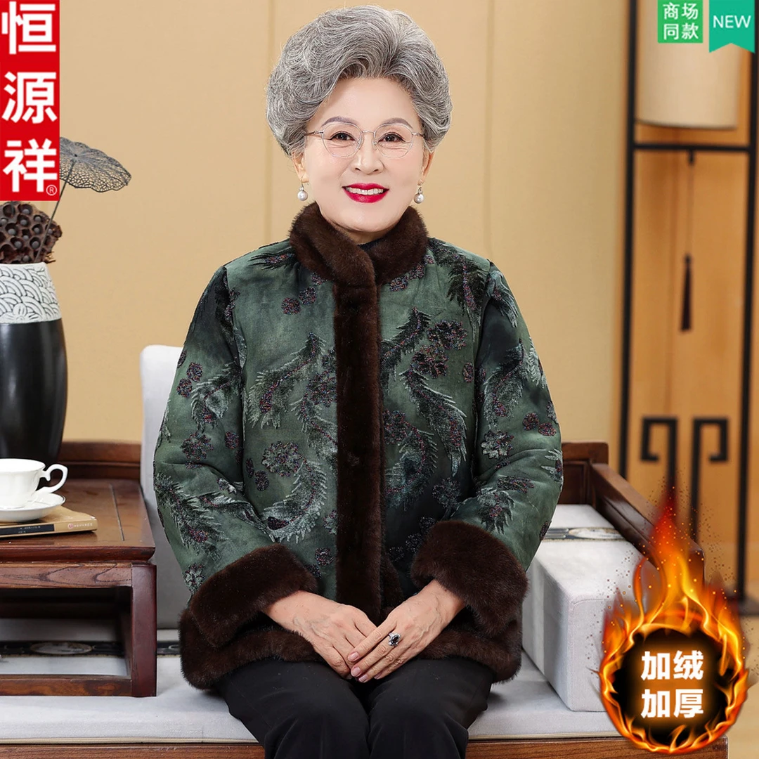 恒源祥妈妈冬装加绒加厚外套中老年人棉服女老太太奶奶棉袄70岁80
