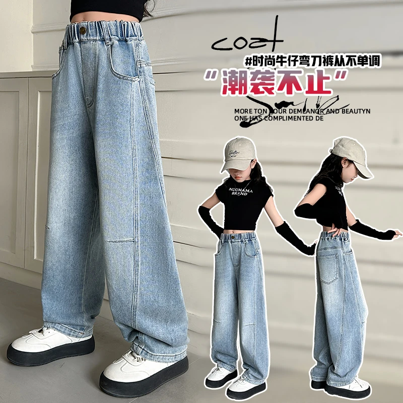 女童牛仔裤春季2025新款中大童弯刀阔腿裤子女孩儿童春秋休闲长裤