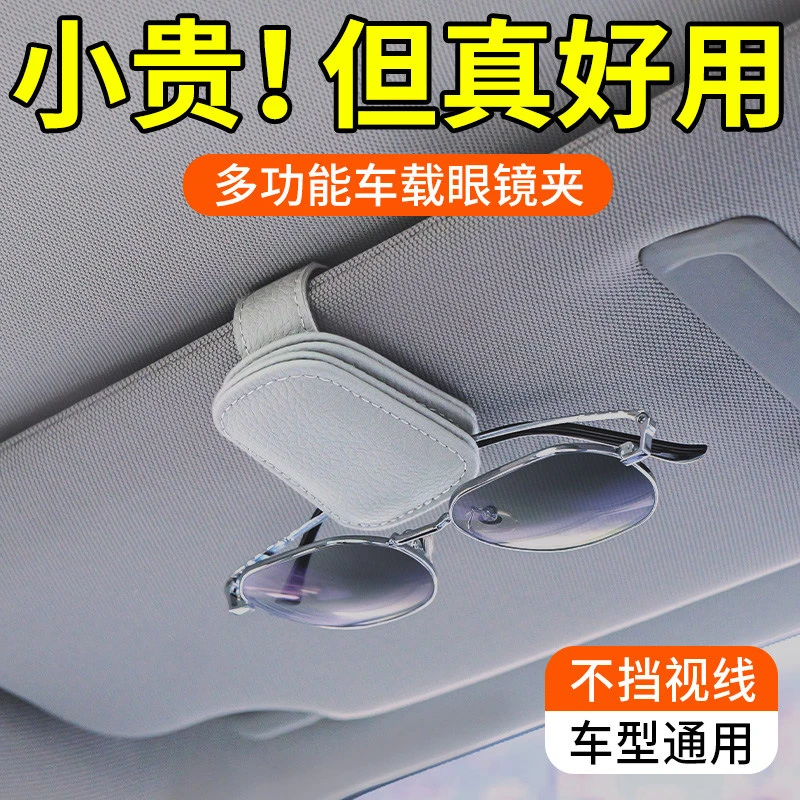 新款汽车眼镜夹遮阳板收纳神器专用车载多功能卡片收纳盒票据夹子