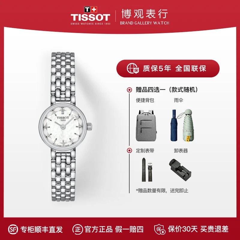 Tissot/天梭小可爱系列女士时尚简约复古时尚女款气质百搭石英表