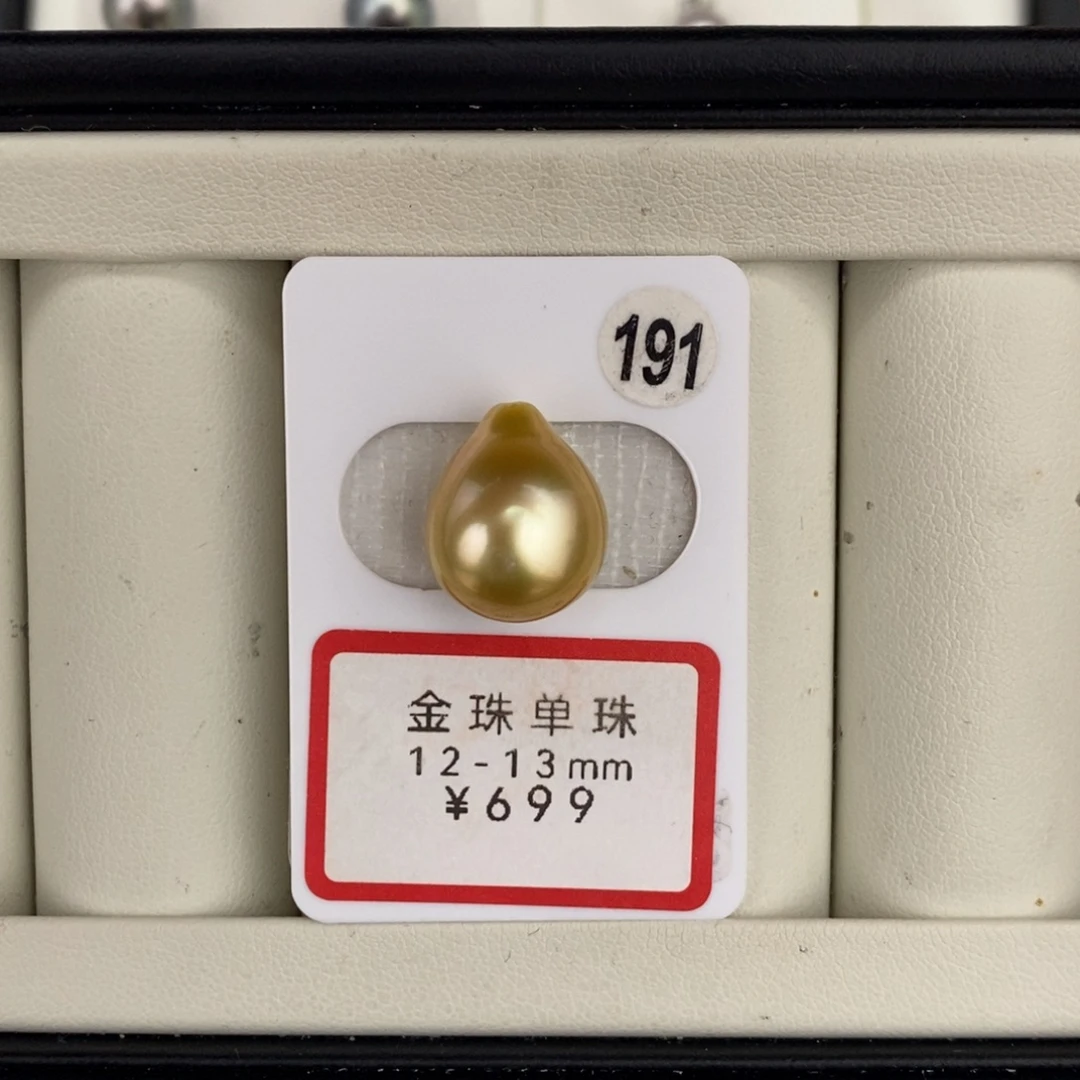 未镶嵌裸珠定制海水珍珠金珠水滴12-13