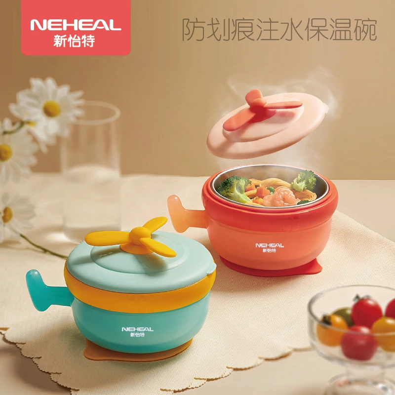 新怡特宝宝辅食碗婴儿专用米粉注水保温碗恒温儿童餐具单个装