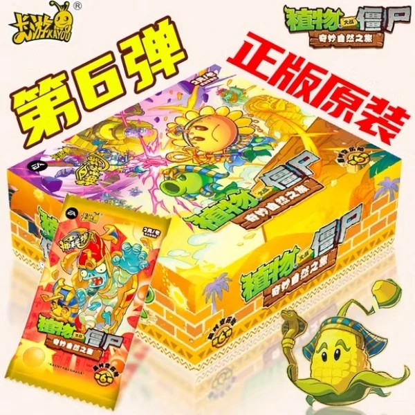 卡游植物大战僵尸卡片一整盒第六弹神秘埃及周边主题卡牌收藏卡册