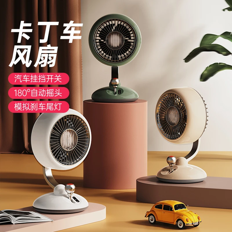 复古摇头小风扇家庭必备小家电小夜灯电扇风扇静音学生上课办公室