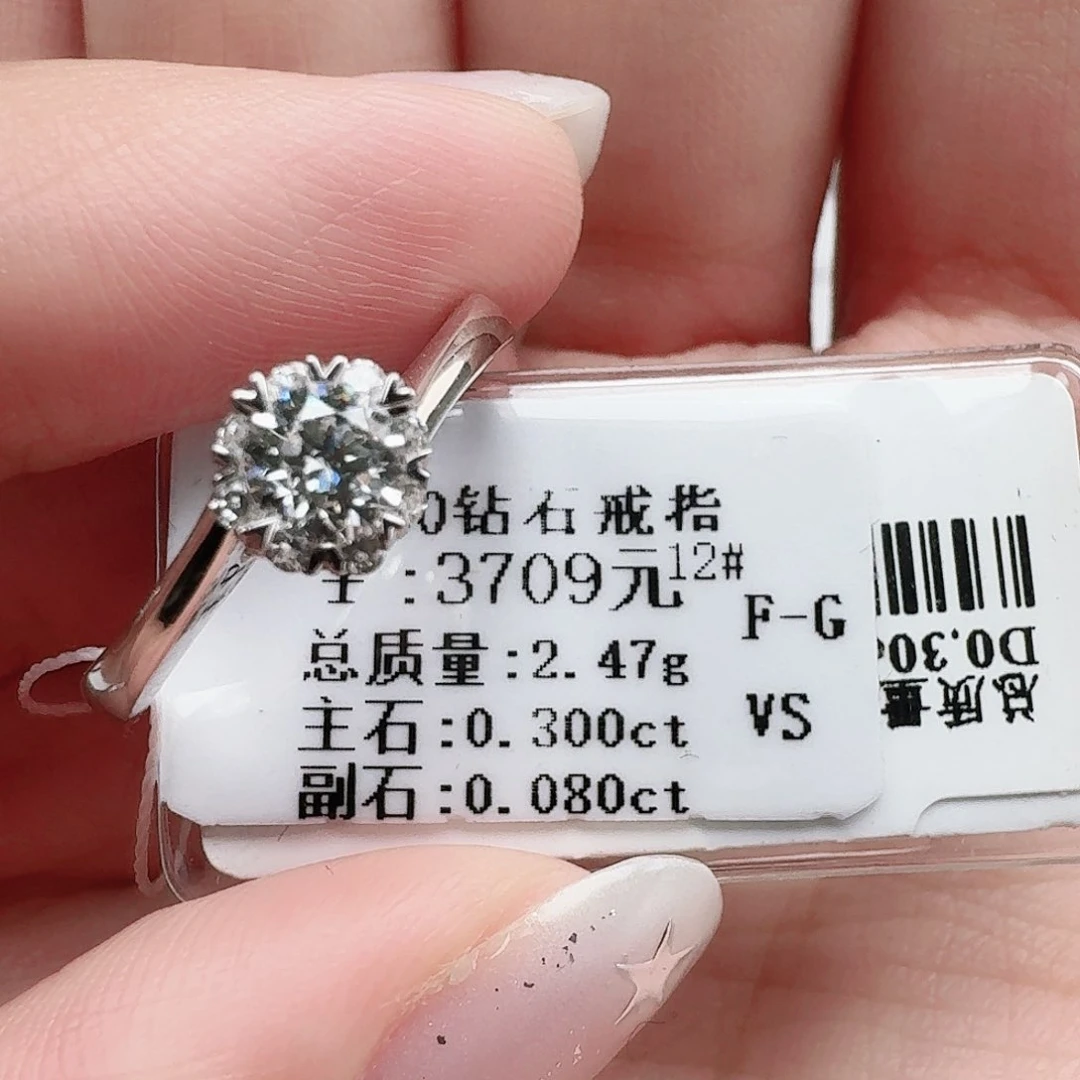 钻石戒指/指环18K金镶嵌