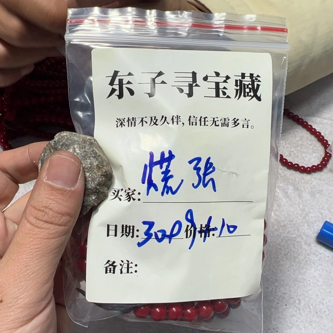 泥塑慌*?慌张珠子珠子珠子