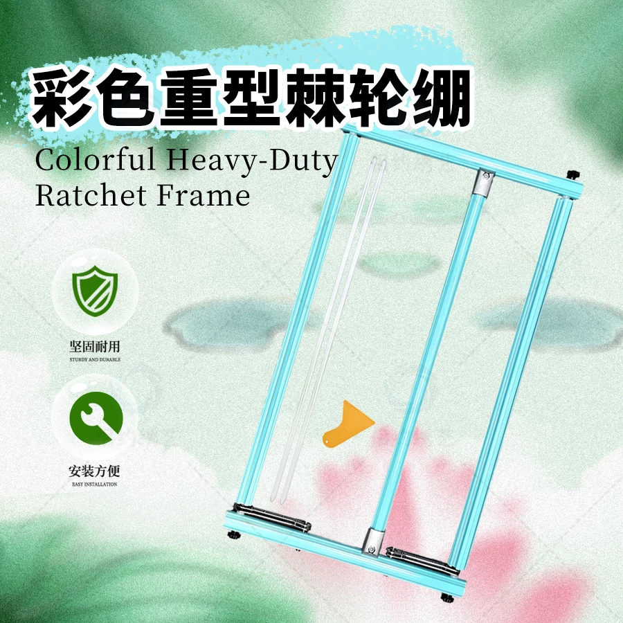 【618工具活动】十字绣彩色重型棘轮双向绣绷 加厚铝合金卷管更紧绷