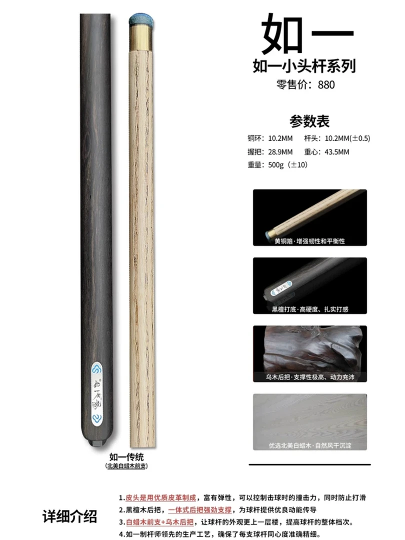 全新威利如一传统小头杆