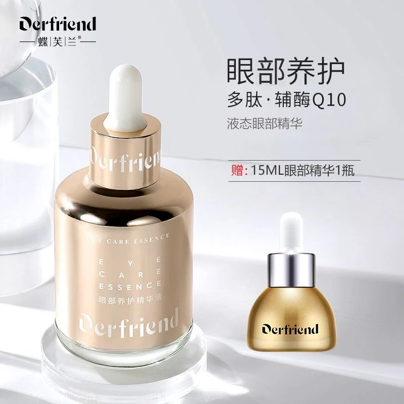 蝶芙兰5代金胖子抗皱紧致眼部精华液可全脸用液态眼霜保湿60ml