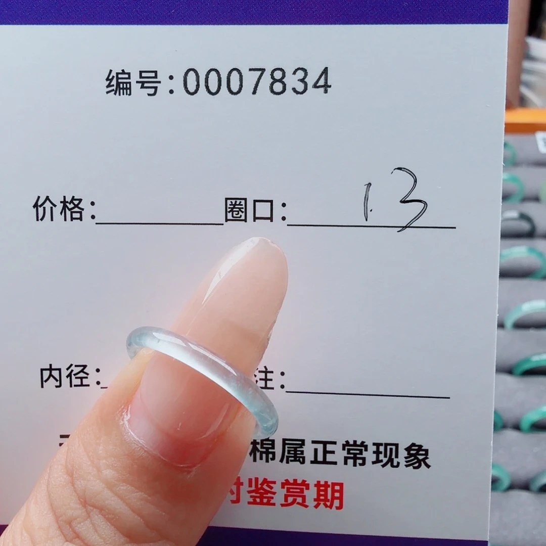 飞***️翡翠未镶嵌戒指翡翠