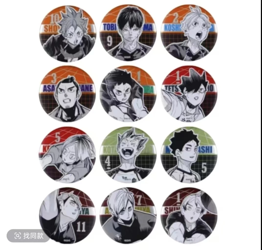 【四发送极乐汤或扭蛋吧唧】排球少年十周年浮雕二弹吧唧