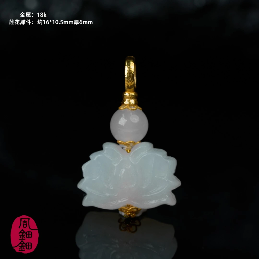 周钿钿®|金莲|天然和田玉羊脂白玉18K金设计款吊坠