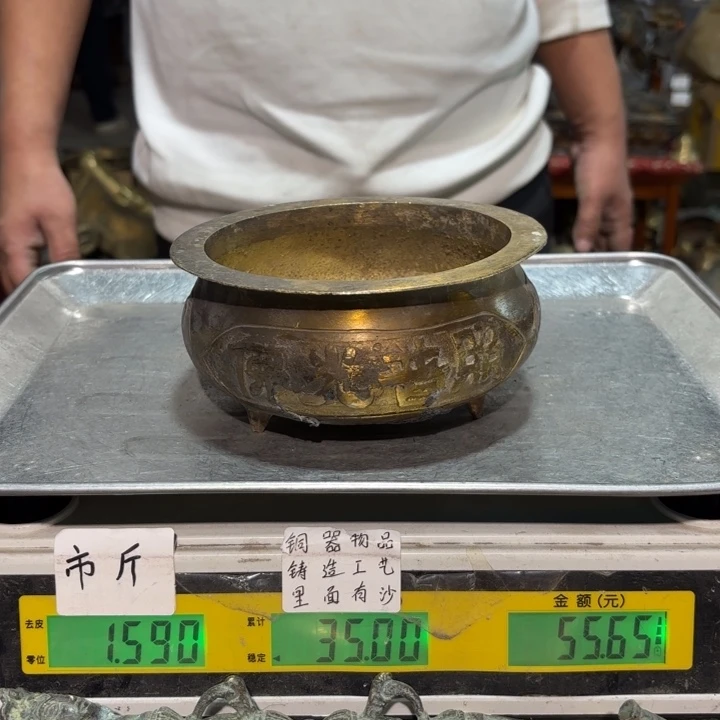 470 铜器物品理性消费