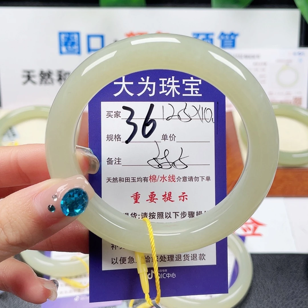 未镶嵌手镯和田玉