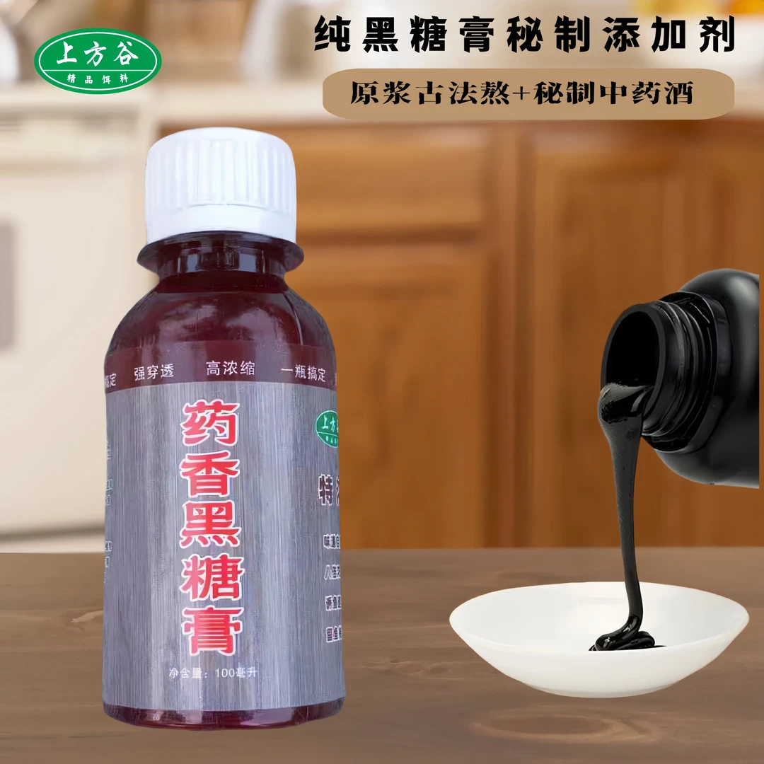 黑糖添加剂药香黑糖膏黑坑正钓偷驴必备鲤鱼鲫鱼野钓通杀老手最爱