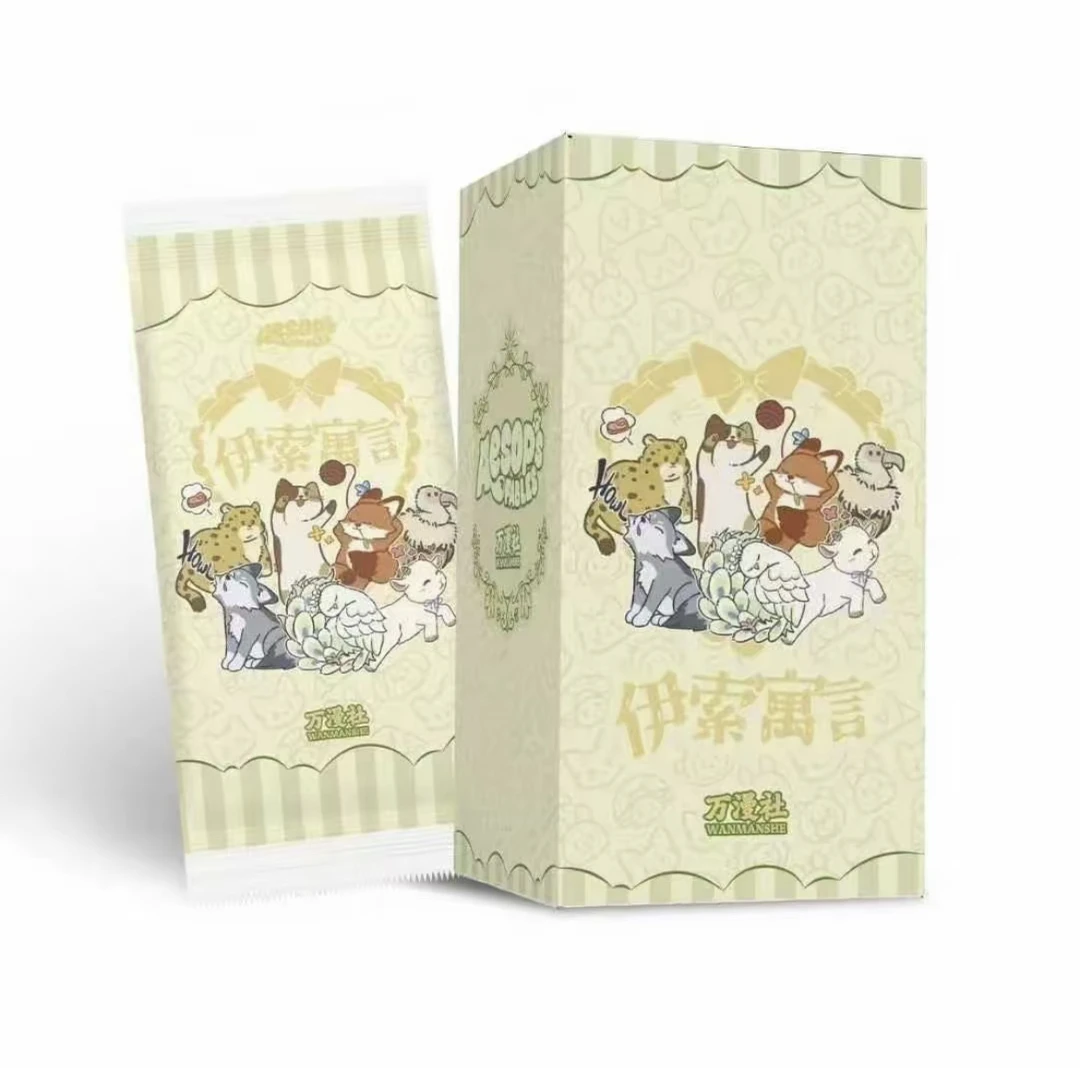 【小非非】（万漫社) 伊索寓言卡牌【默认代拆】