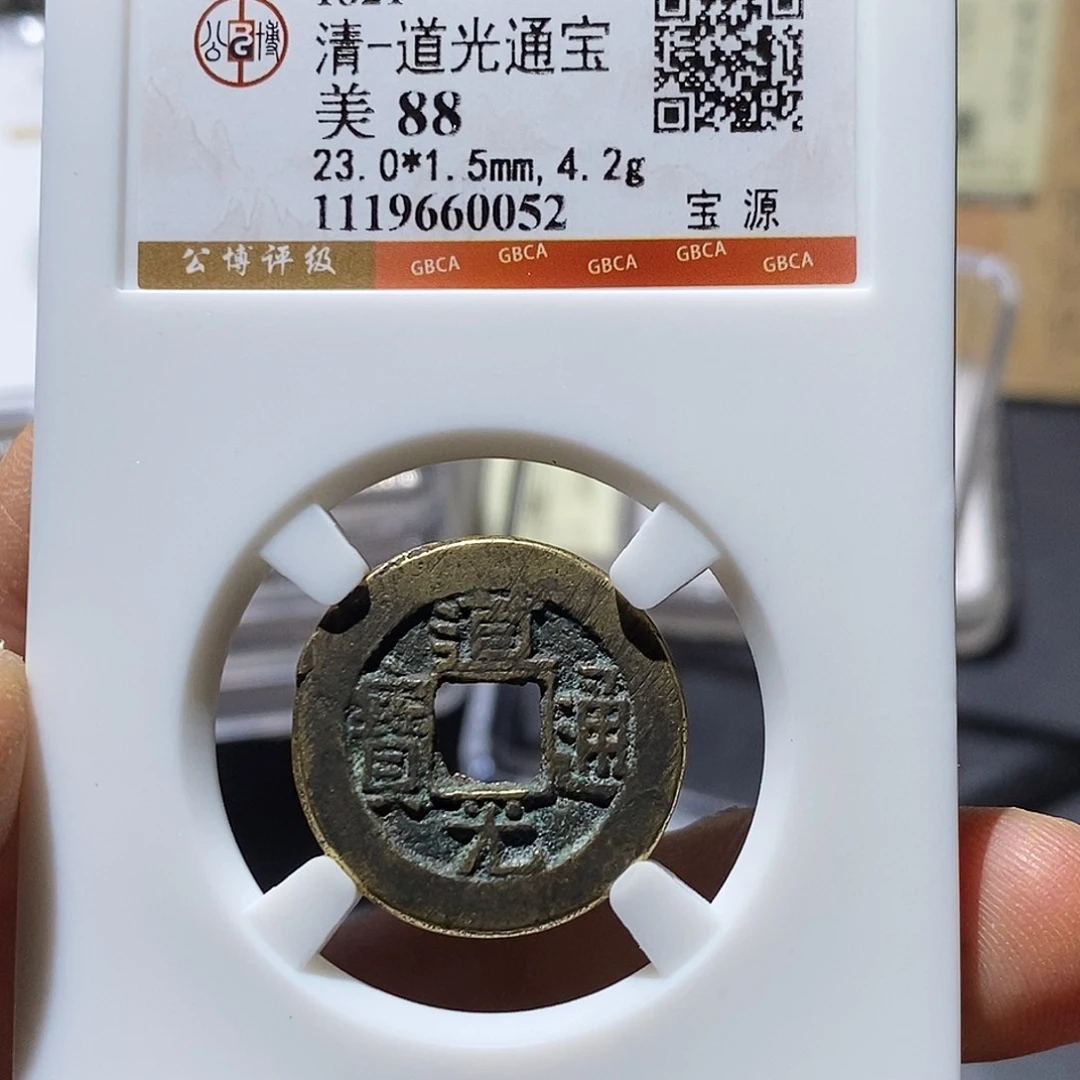 铜公博评级88分清钱