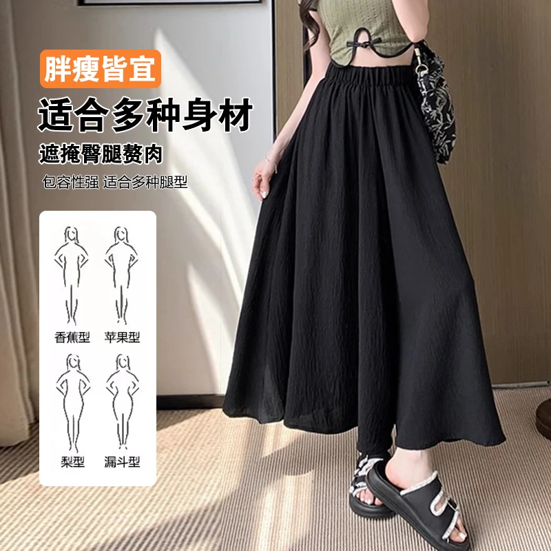 夏薄款冰丝凉凉裤大码胖mm白色裙裤女梨形显瘦高腰垂坠感阔腿裤裙