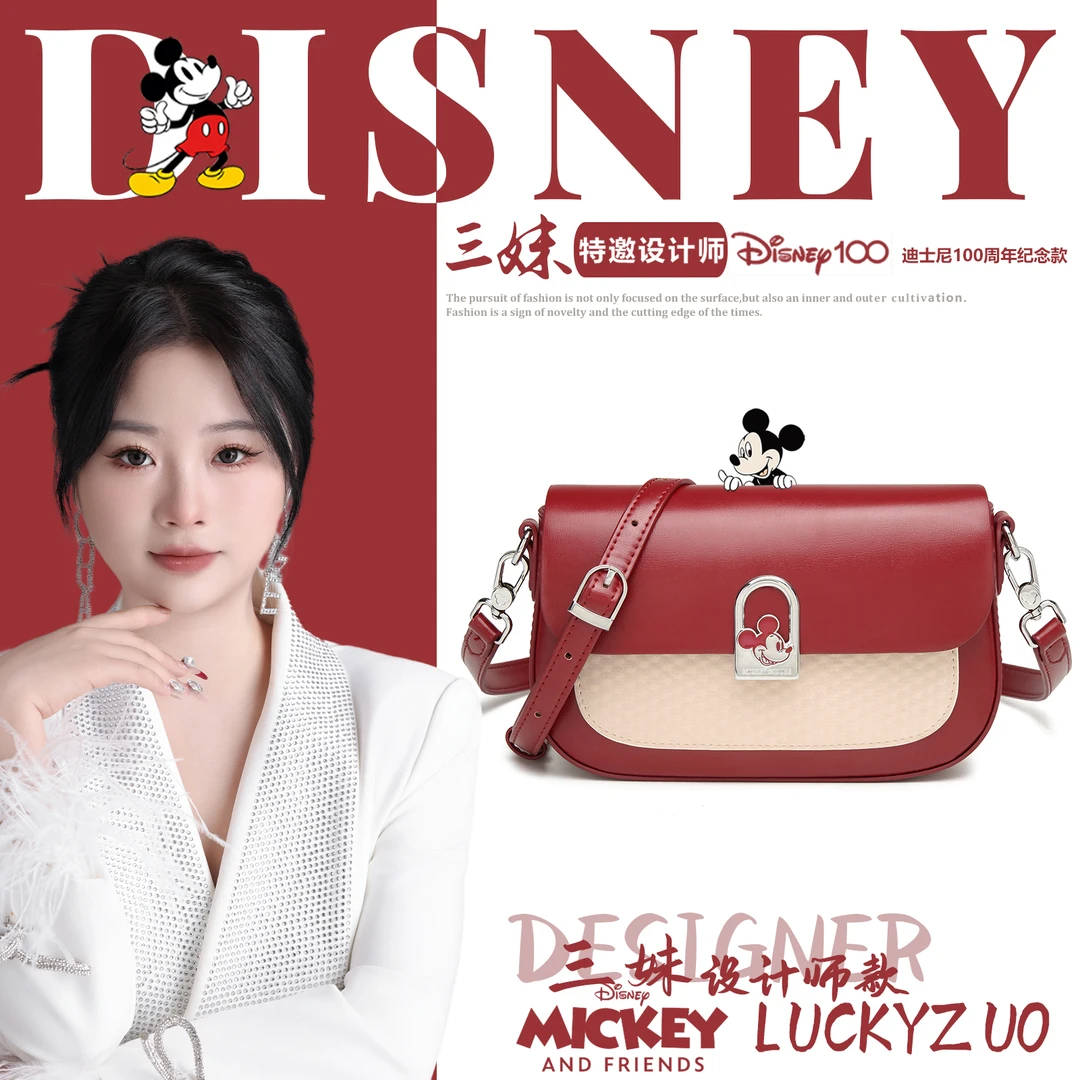【三妹设计师款】Disney/迪士尼 小方包特色翻盖豆腐包法棍包