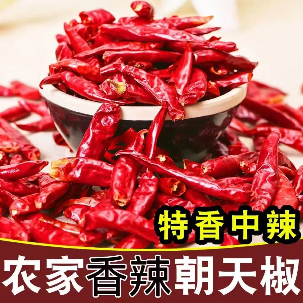 【香辣】自然风干农家高辣干红辣椒河南魔鬼辣干辣椒炒菜火锅伴侣