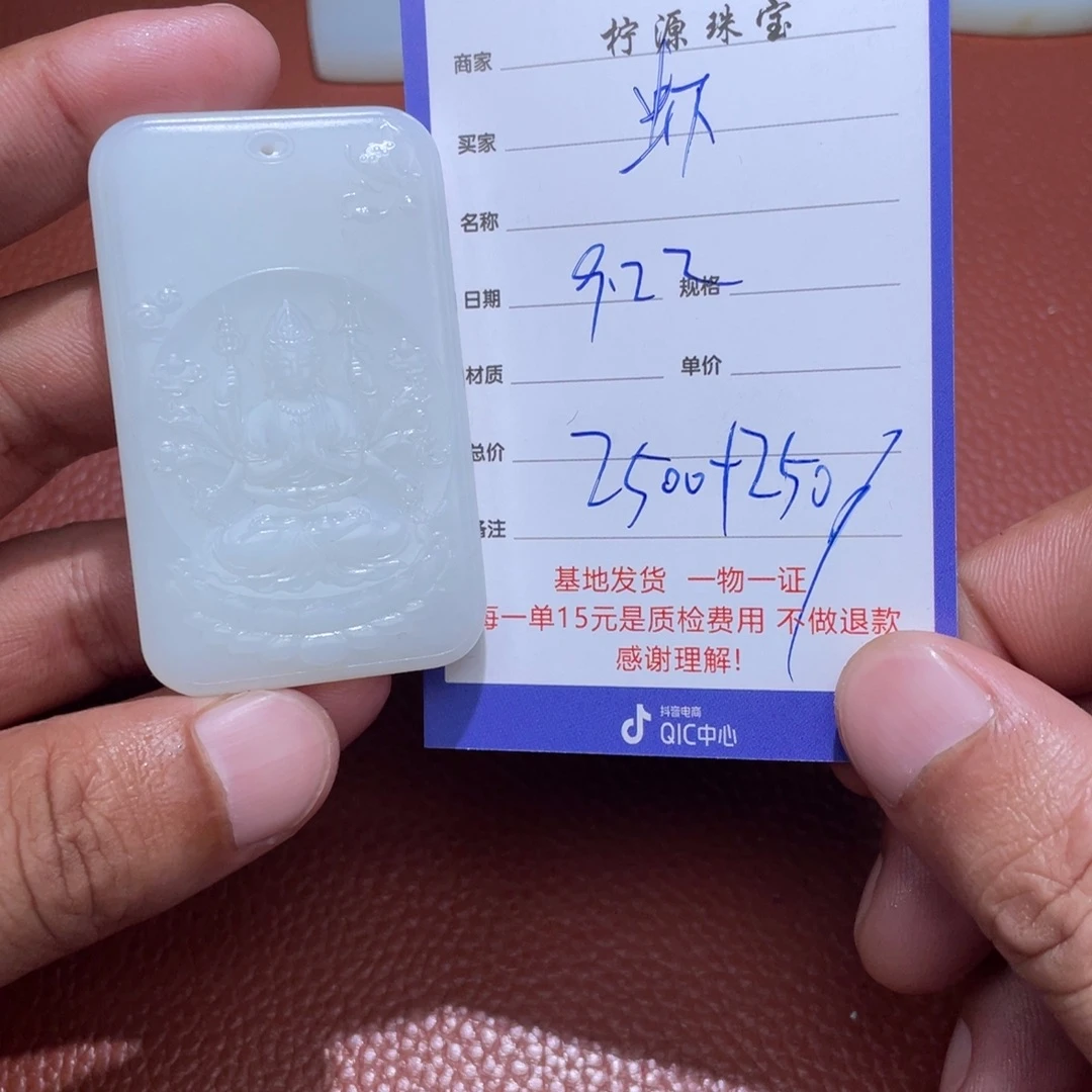 虾***象未镶嵌和田玉挂件