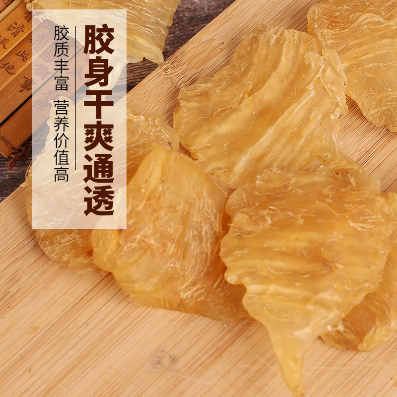 H 裕初 双芽胶1-500g散称链接 鱼胶花胶 干货 广东汕头