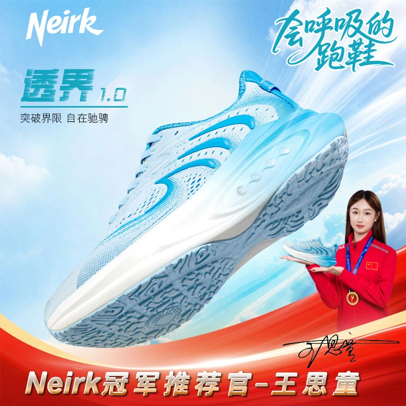 尼尔客透界1.0排气导湿黑科技运动鞋贾卡网面透气鞋底防滑耐磨