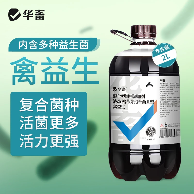 Z【拍5发6】华畜 禽益生鸡鸭鹅益生菌液 胃动力 防过料