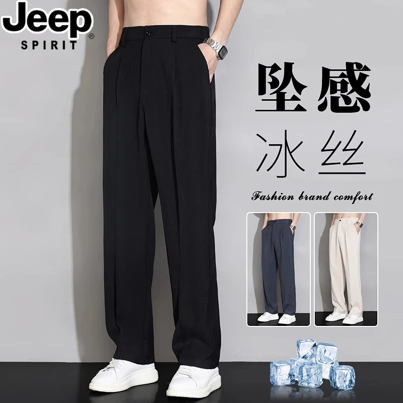 JEEPSPIRIT吉普高级冰丝休闲裤男士夏季阔腿夏天裤子垂坠感西裤