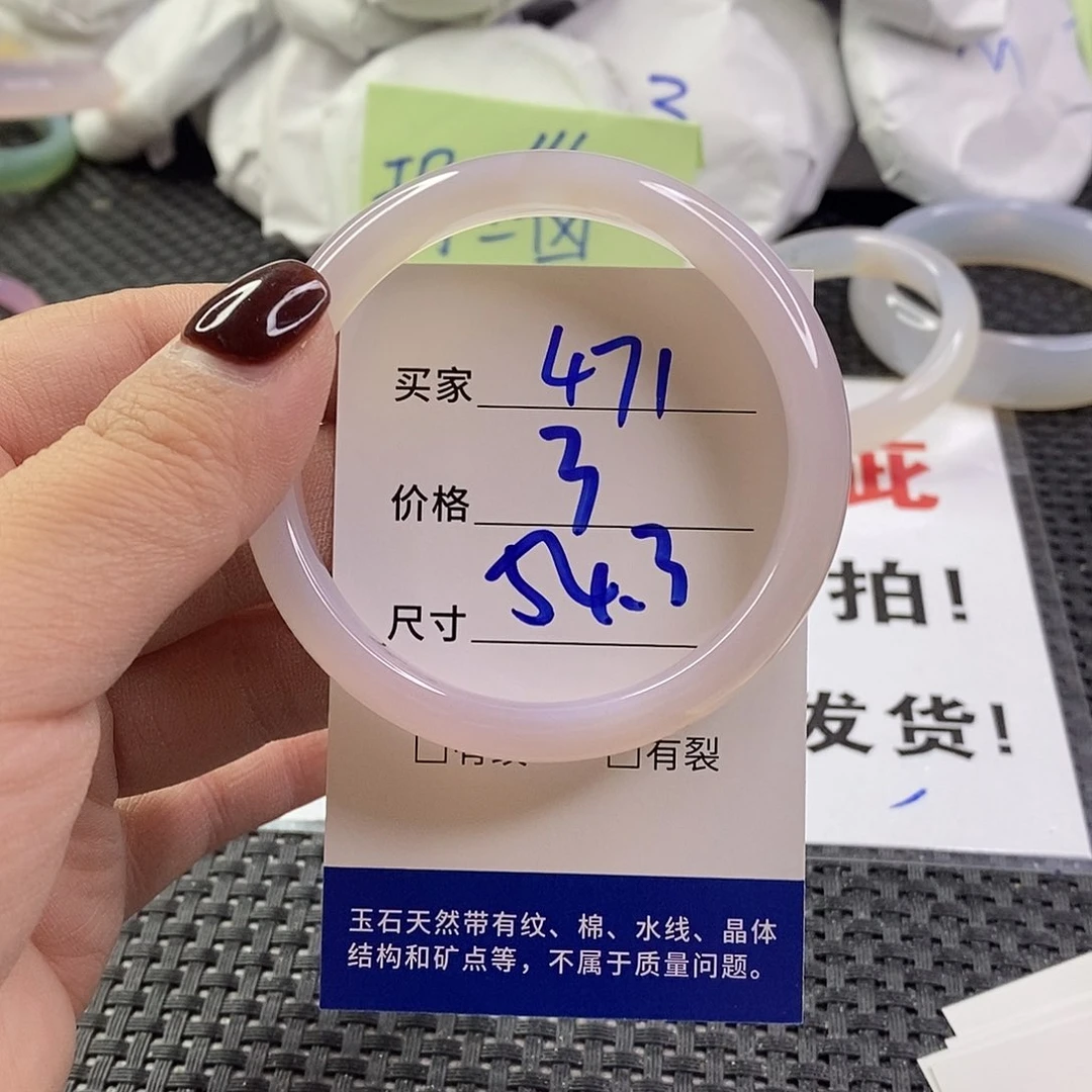 手镯玛瑙/玉髓未镶嵌471