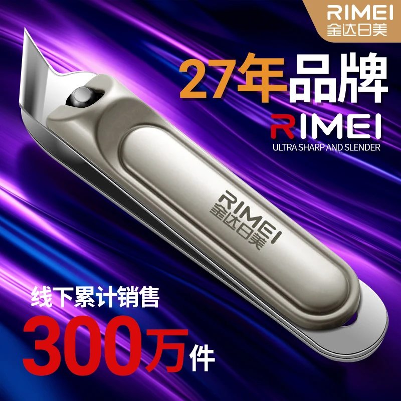 金达日美2025斜口指甲刀指甲剪高档单个家用指甲钳尖嘴大号修脚