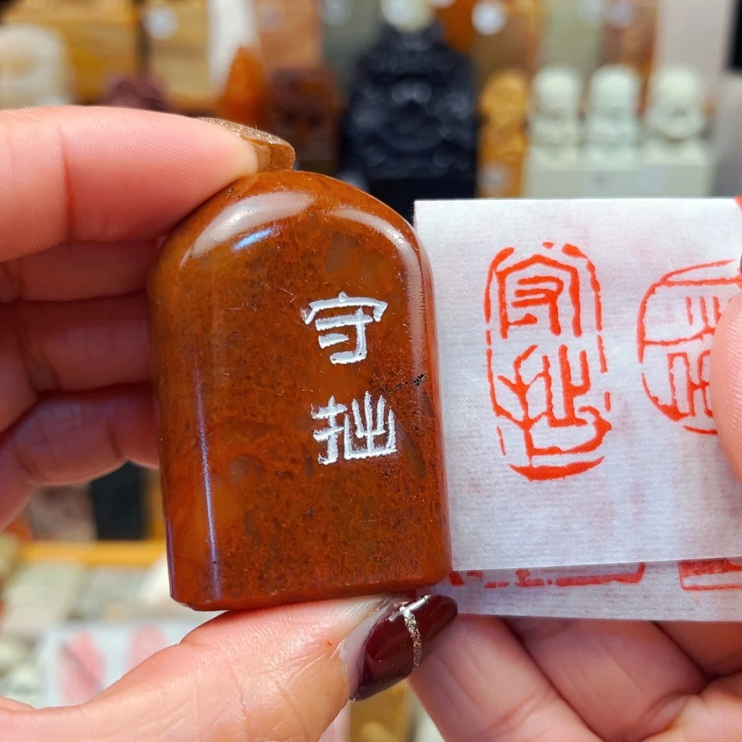 寿山石印石闪购商品福利款