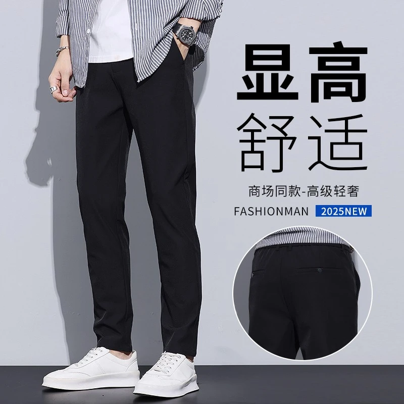 黑色休闲裤男士春秋修身直筒九分西裤2025新款秋季冰丝薄款长裤子
