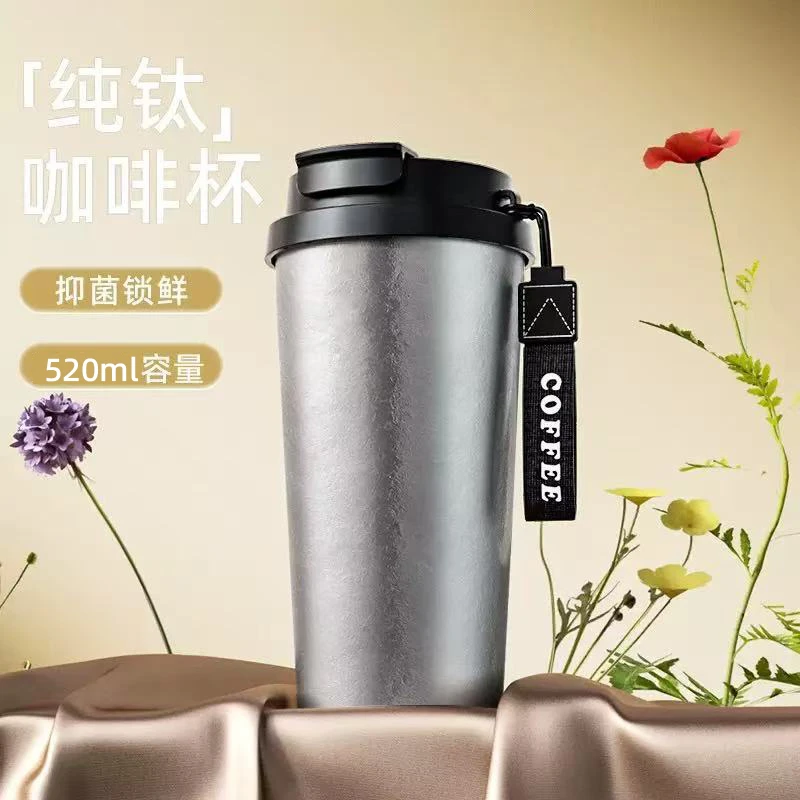 高颜值纯钛钛杯便携车载男女通用大容量保温抑菌吸管咖啡杯保温杯