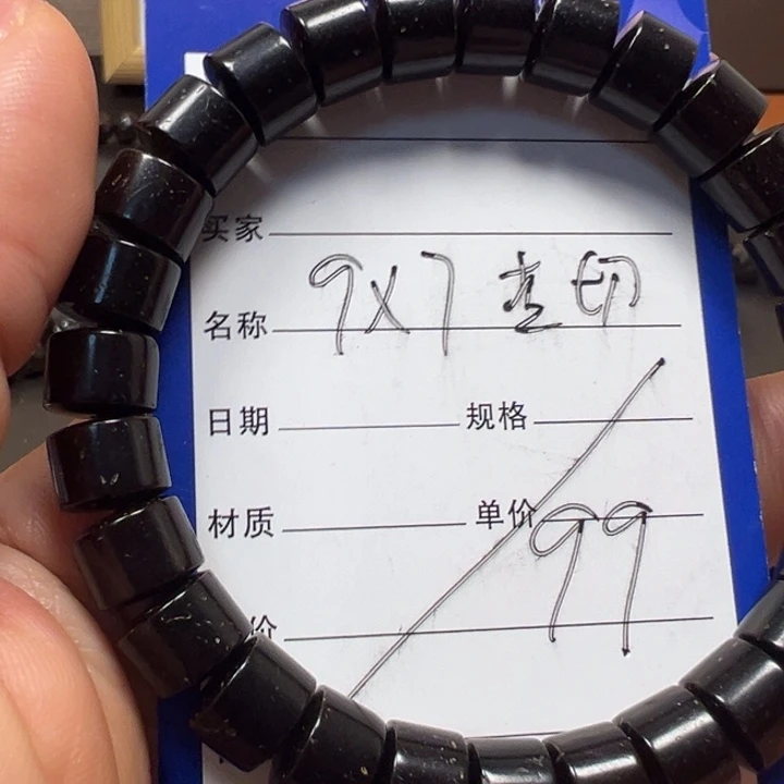 手串椰蒂9×7直切福利款