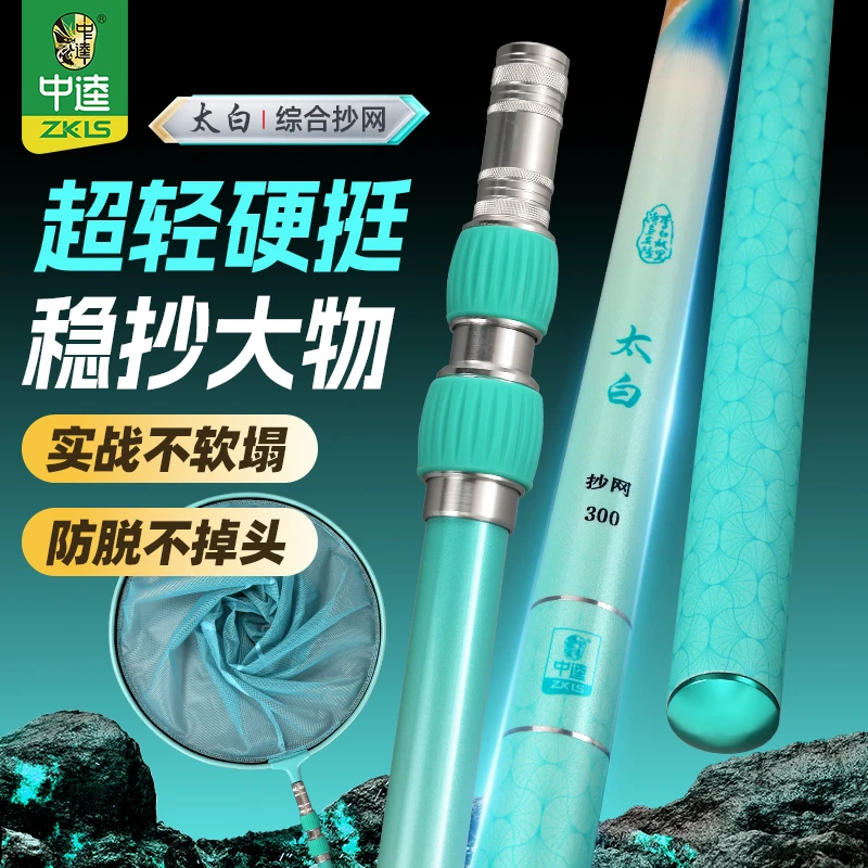 中逵太白新品鱼竿抄网头钓鱼配件抄网竿碳素超轻超硬可伸缩网竿