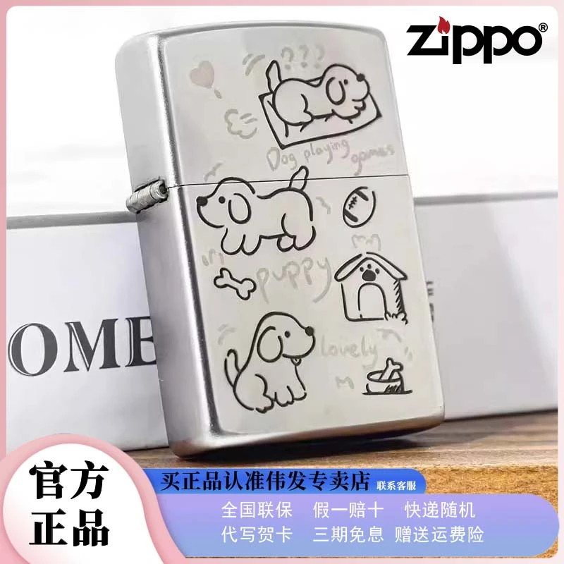 Zippo打火机贪玩小狗正品防风煤油防风创意刻字定制萌宠七夕礼物