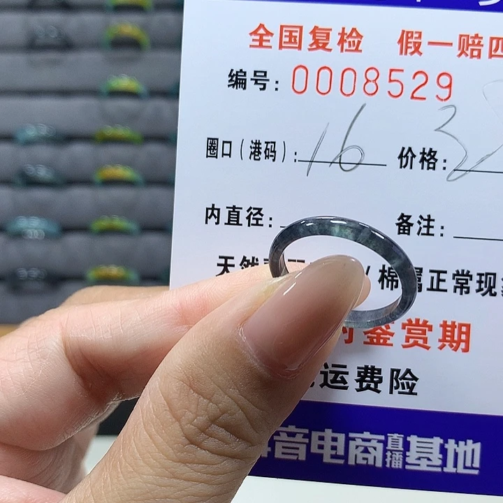 翡翠未镶嵌戒圈    8529