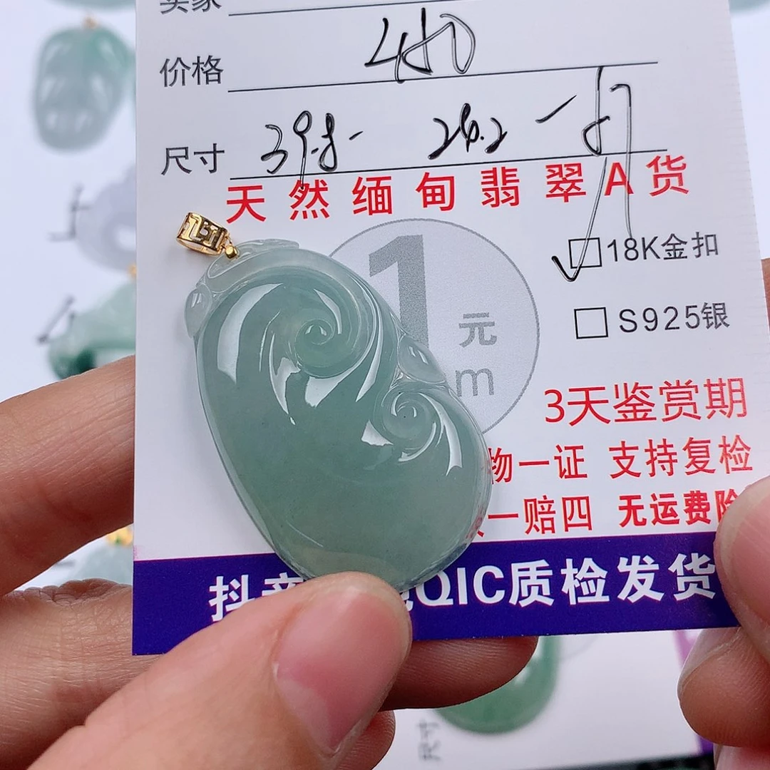 张***贝翡翠18K金镶嵌颈饰挂件