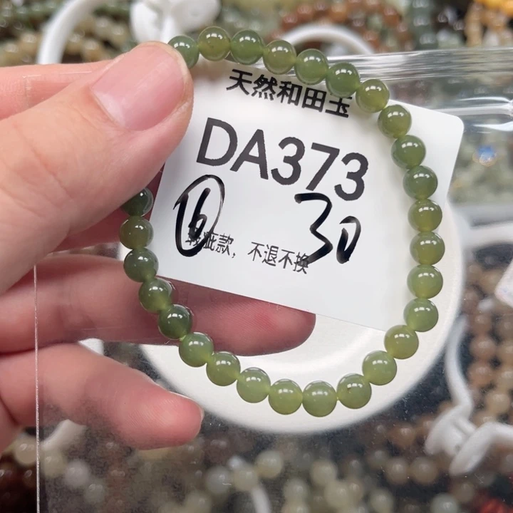 手链未镶嵌和田玉