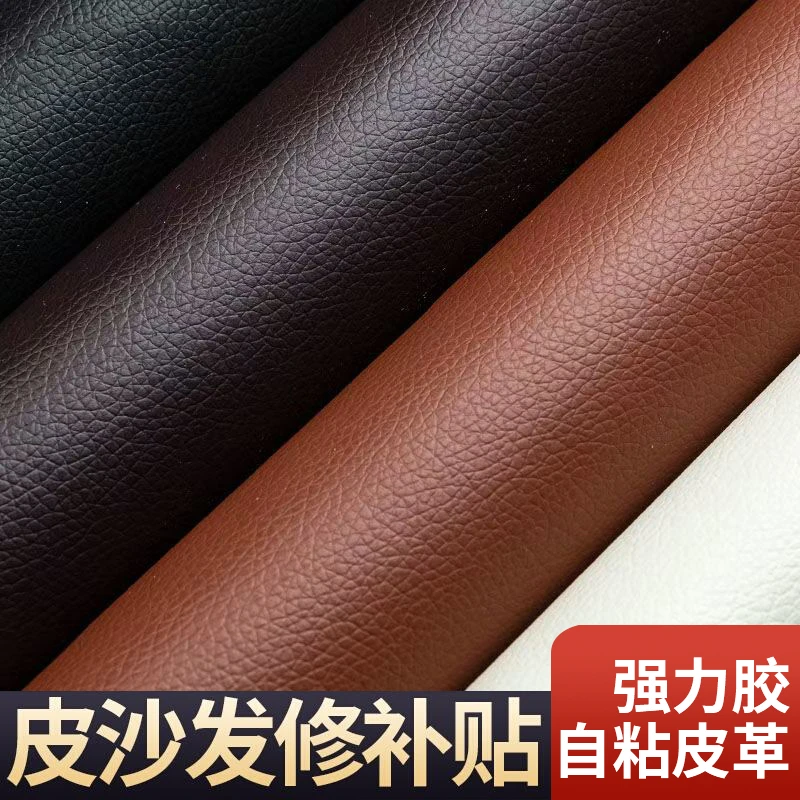健身凳皮套破洞修补贴坐垫皮革贴自粘真皮加厚椅子皮多功能仰卧板