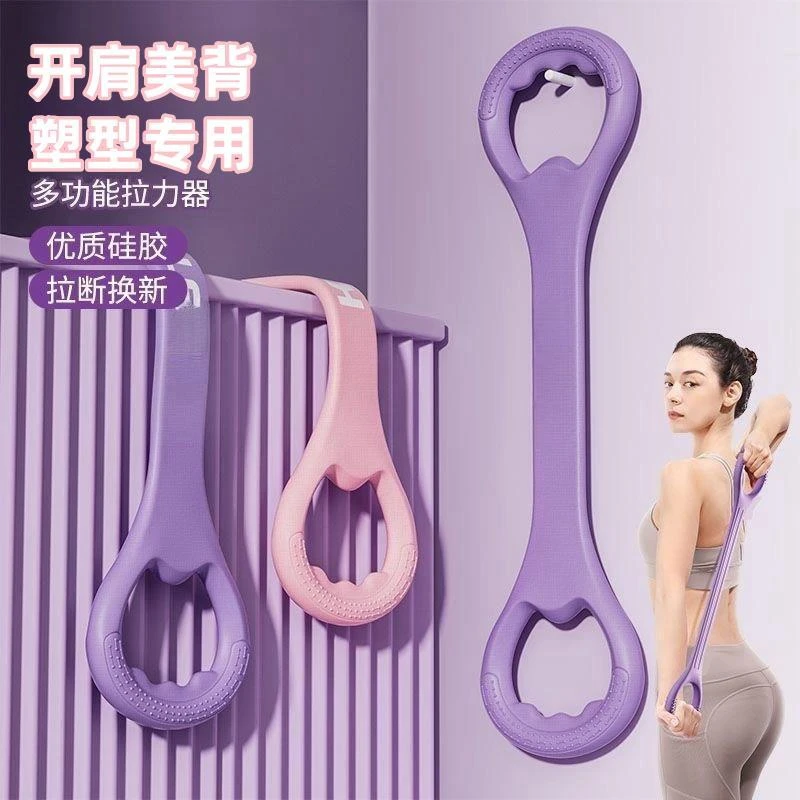 拉力器女开背美背神器瑜伽健身锻炼弹力带拉力绳开肩练背部拉伸带