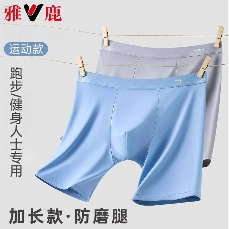加大码防磨腿冰丝平角裤内裤无痕上青少年加长款运动透气雅鹿跑步