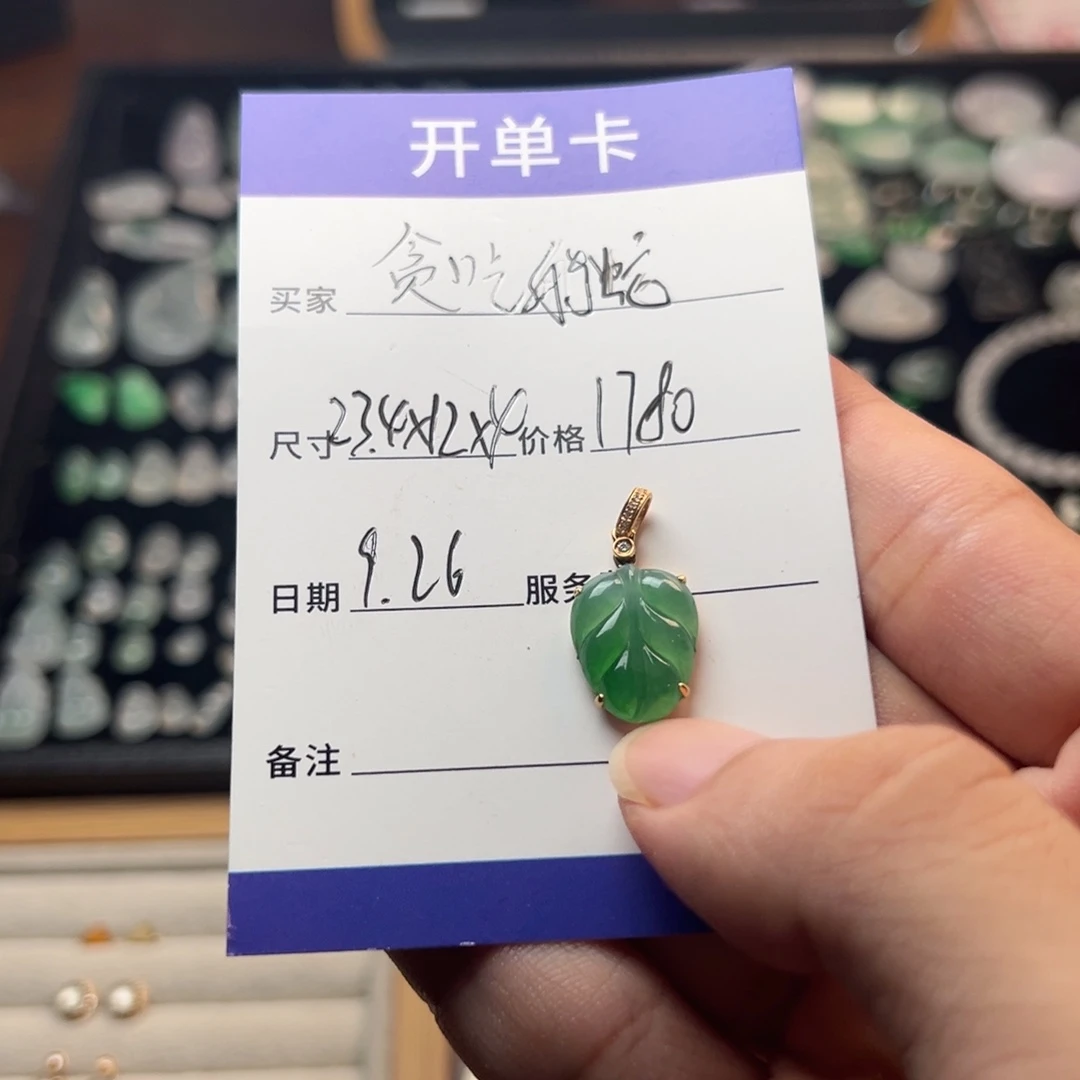 翡翠18K金镶嵌吊坠(不含链)叶子吊坠