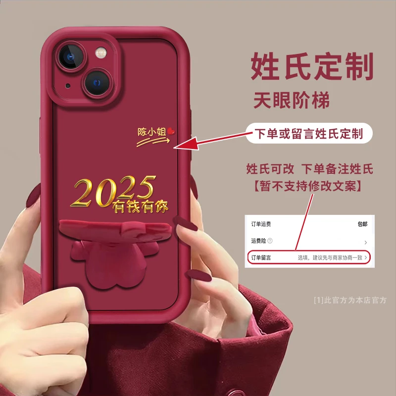 适用于【苹果15】有钱有你百家姓定制手机壳猫咪支架创意防摔全包女