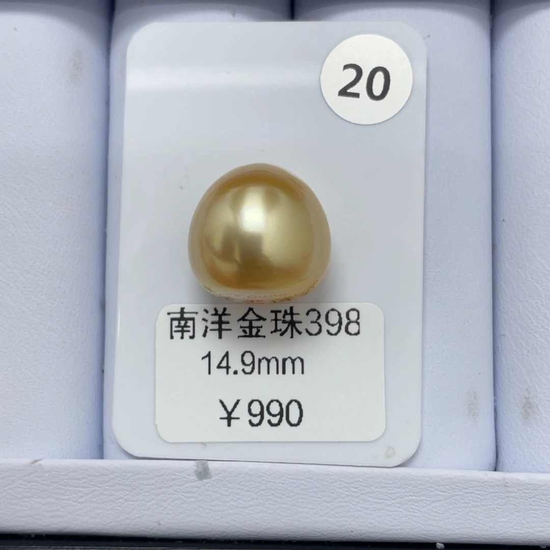 未镶嵌裸珠定制海水珍珠14.9mm